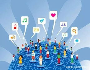 二、利用社交媒体寻找资源