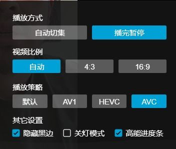 一、高清视频播放器的选择标准