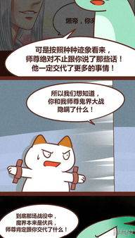 三、如何使用73漫画平台