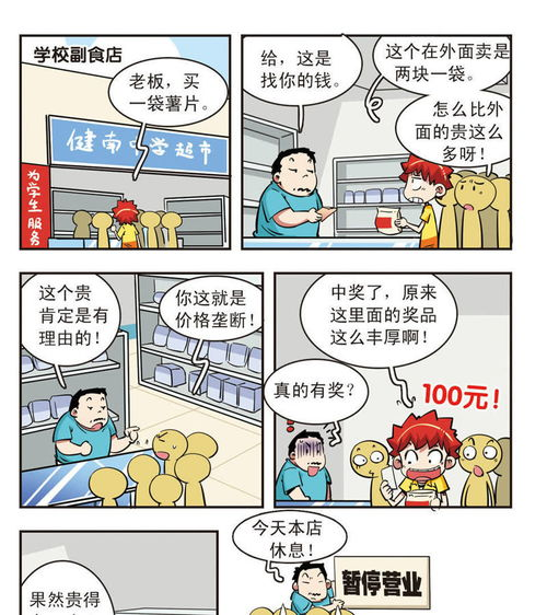 四、73漫画平台的优势