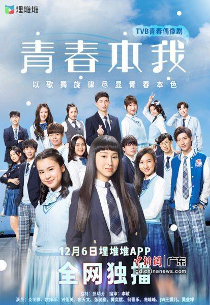 四、青春剧：青春校园，美好回忆