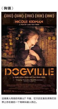 一、电影与人性的紧密联系