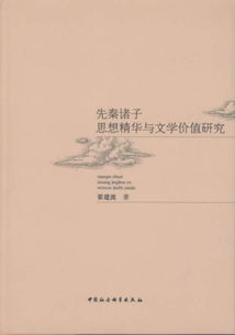 五、作品的文学价值与影响