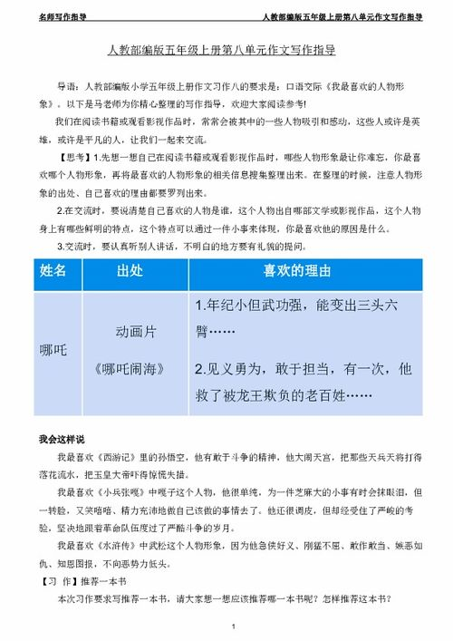 五、剧情分析与角色解读