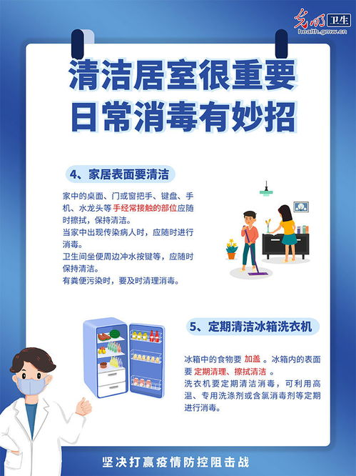 1. 日常清洁的重要性