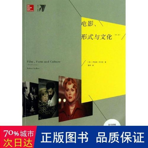 五、影片的文化影响与启示