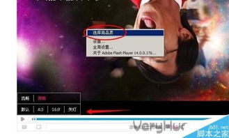 三、关注视频清晰度和画质