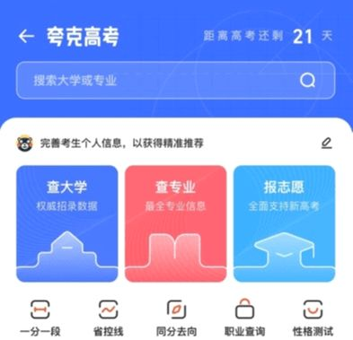 二、夸克App下载方法