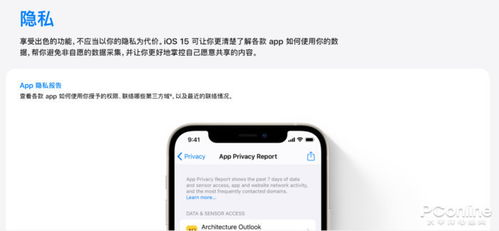 四、夸克App安全性与隐私保护