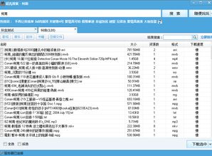 四、下载视频的合法途径