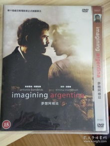 四、情感层面的探讨：友情与梦想的交织