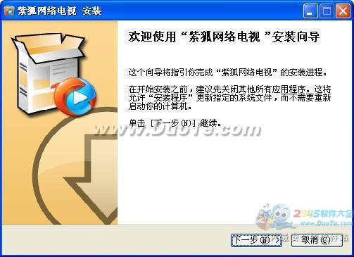 2. 网络电视平台试看功能