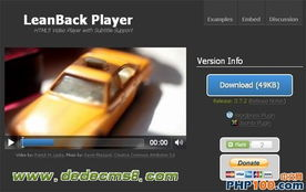 4. 开源视频播放器