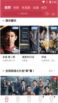 二、2018年热门中文高清电影推荐