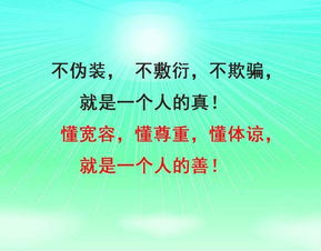 四、信任理解，包容体谅