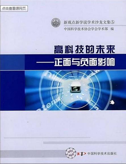 三、1999年的科技对未来影响