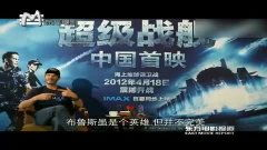 二、了解2012电影的背景信息