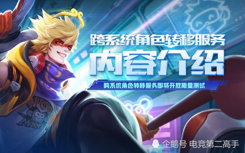 二、角色设定与成长系统