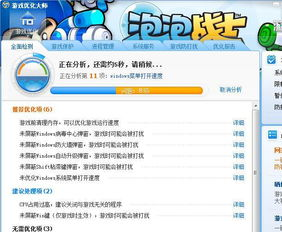 四、游戏优化与体验提升