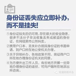 五、注意网络安全