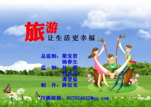 四、环保意识与文明旅游