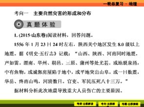 五、自然灾害频发