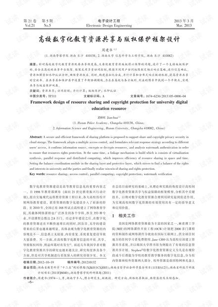 四、高清资源分享与版权保护