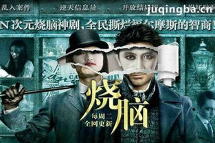 四、悬疑推理篇：烧脑与揭秘的智慧较量