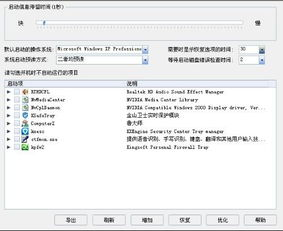 四、安装后的设置与优化