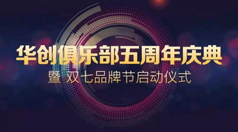 五、品牌合作：共创倾城效应