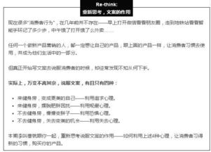 三、撰写引人入胜的开头