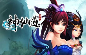 三、仙侠文化的现代影响