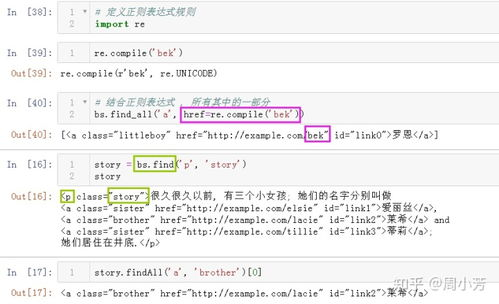 一、电影背景及故事概述