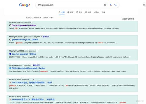 一、网络资源搜索技巧