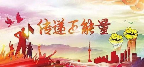 五、节目传递正能量，影响深远