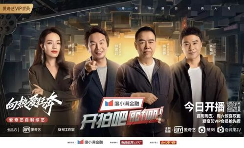 四、幕后制作故事揭秘