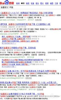 二、寻找在线观看资源