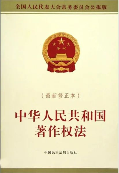 三、注意版权保护，拒绝盗版