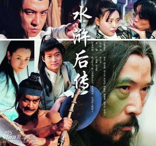 一、新《水浒传》剧集介绍