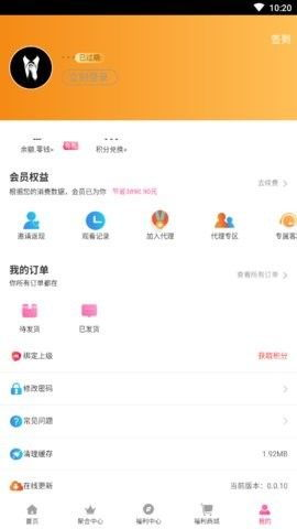 一、合法免费的下载影视软件