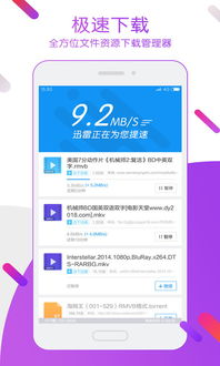 四、移动端下载应用