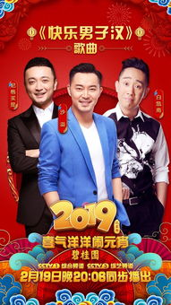 二、嘉宾阵容的多样化