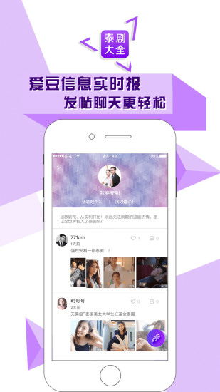 三、如何使用泰剧大全app