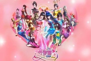 二、叶罗丽战士的成长与挑战