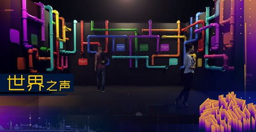 四、新场景探索与视觉盛宴