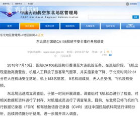 三、航班紧急情况下的应对策略