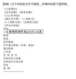 五、整理与管理音乐资源