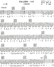 四、原版吉他谱的学习技巧