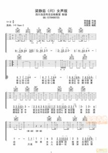 五、原版吉他谱与翻唱版本的区别