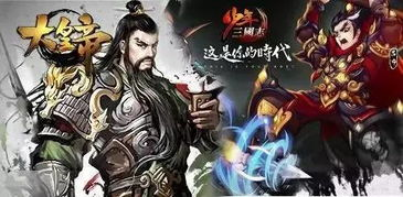 一、三国题材游戏为何受欢迎？